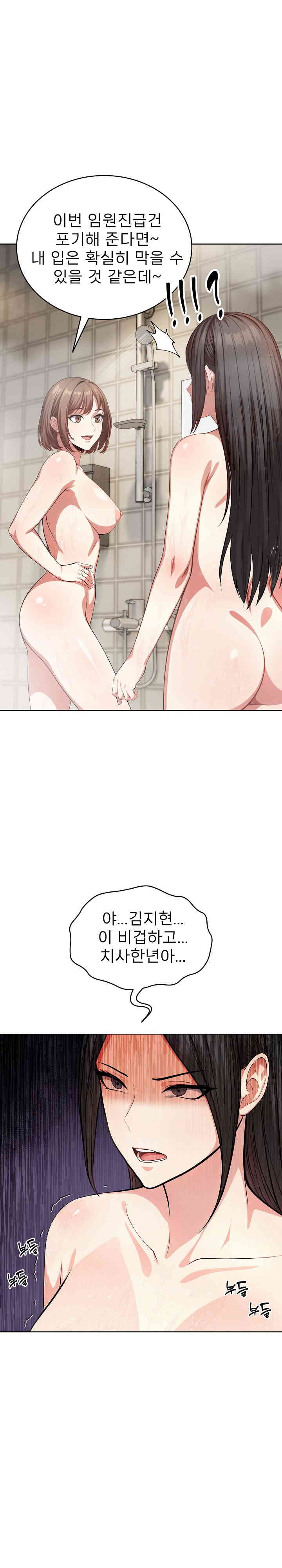 A Guy and a Girl Stuck in an Elevator Raw Chapter 9 image 22
