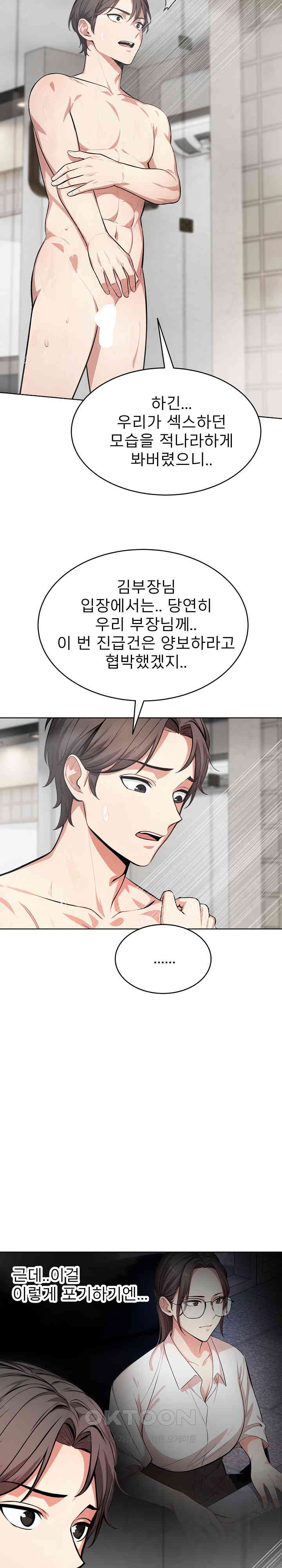 A Guy and a Girl Stuck in an Elevator Raw Chapter 9 image 26
