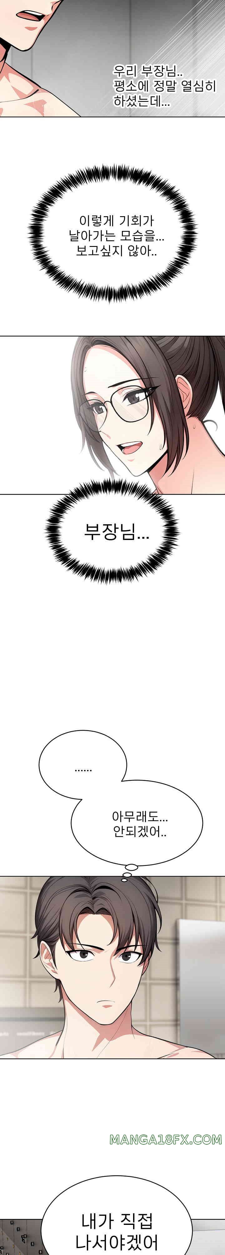 A Guy and a Girl Stuck in an Elevator Raw Chapter 9 image 27