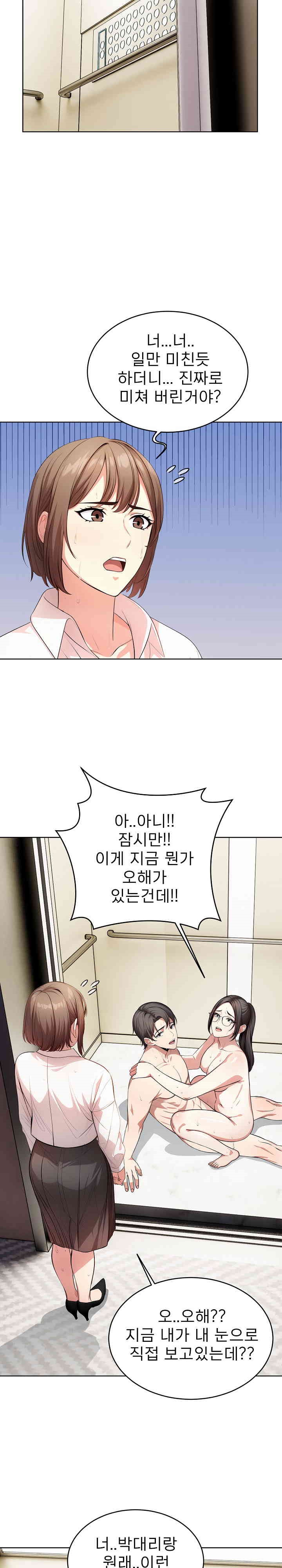 A Guy and a Girl Stuck in an Elevator Raw Chapter 9 image 2