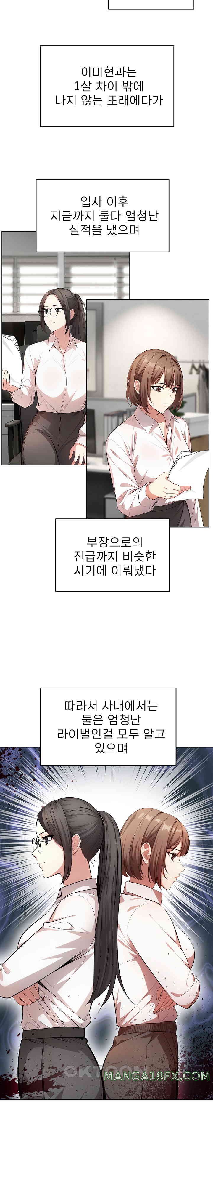 A Guy and a Girl Stuck in an Elevator Raw Chapter 9 image 6