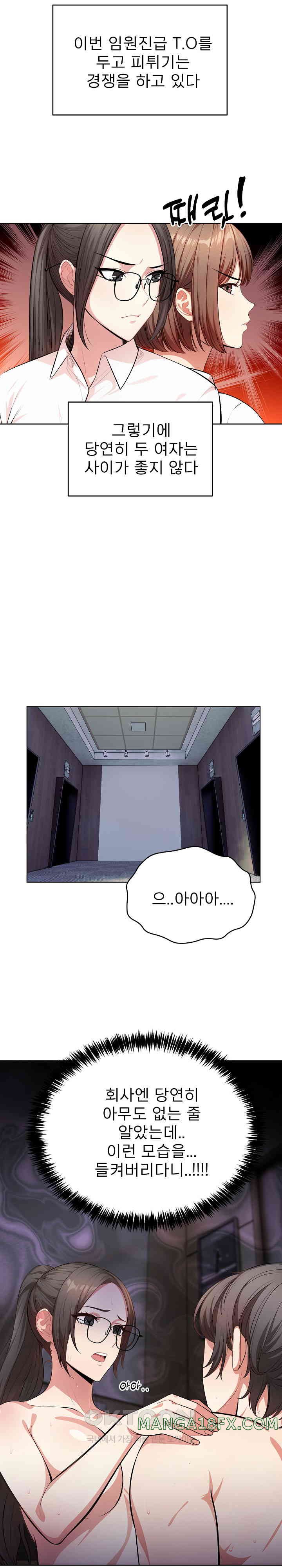 A Guy and a Girl Stuck in an Elevator Raw Chapter 9 image 7