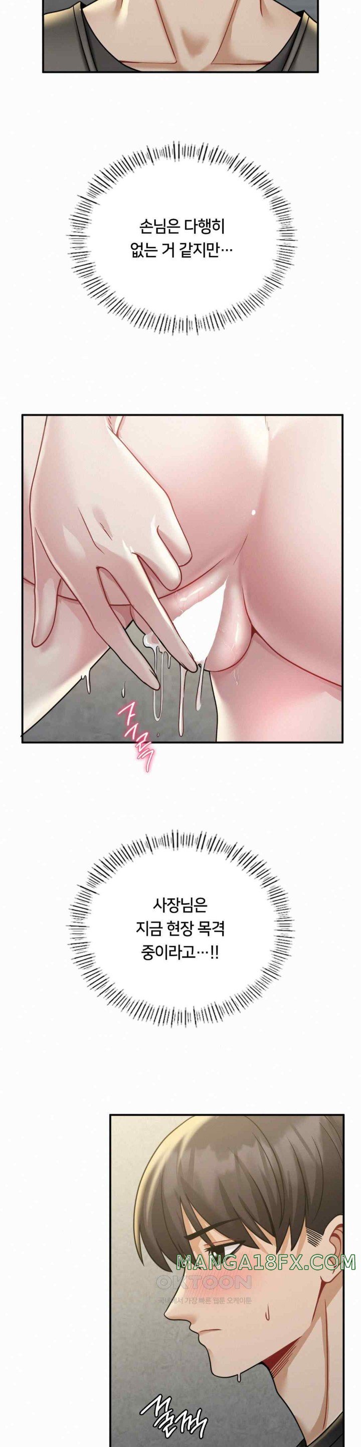 Landlord Raw Chapter 11 image 9