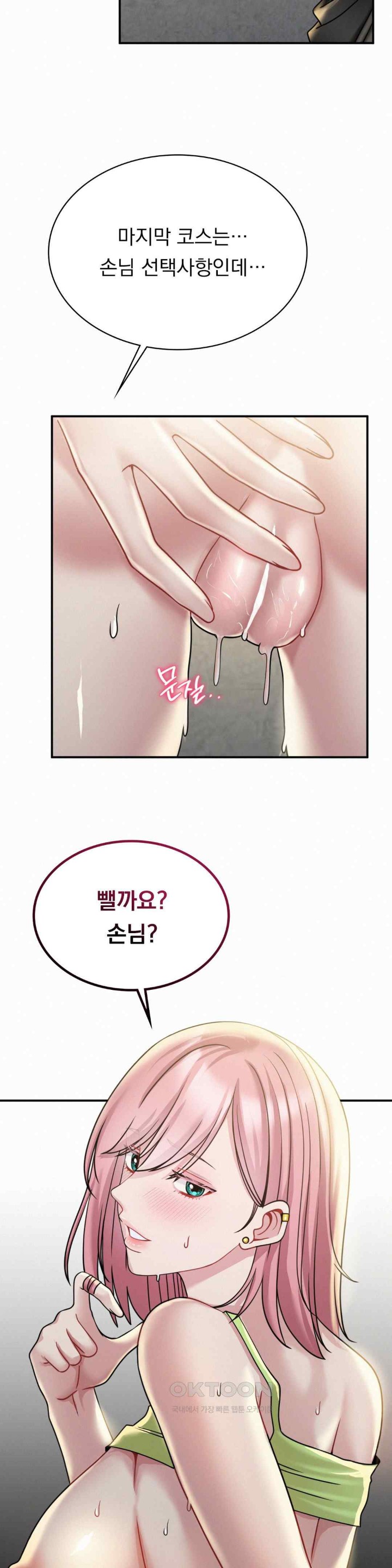 Landlord Raw Chapter 11 image 10