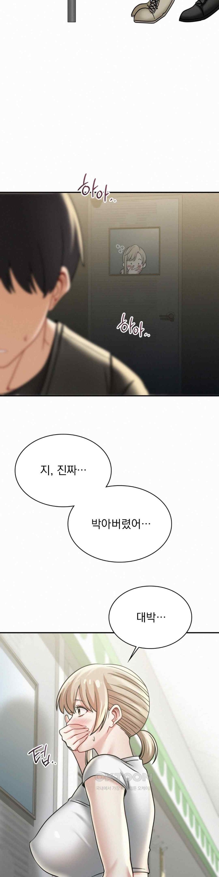Landlord Raw Chapter 11 image 12