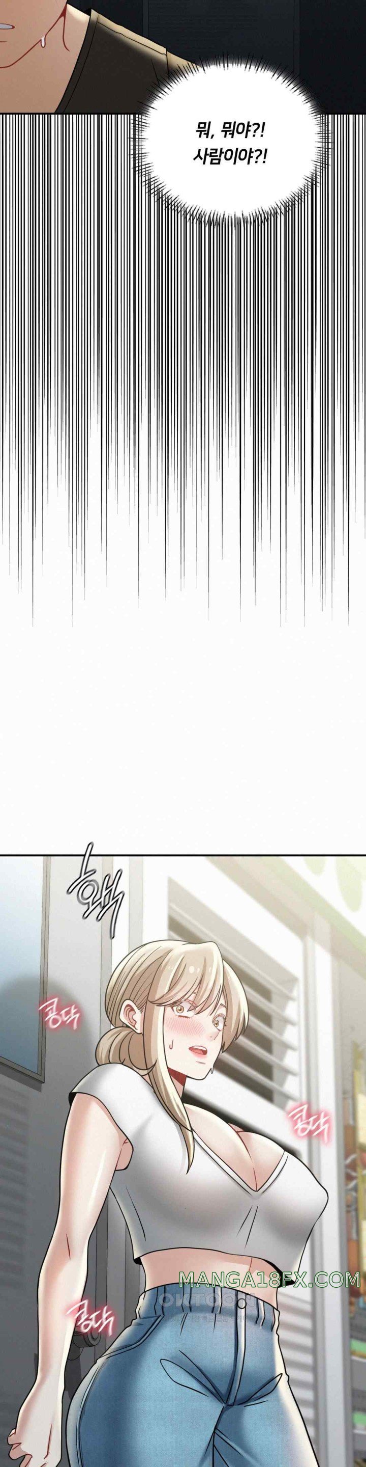 Landlord Raw Chapter 11 image 17