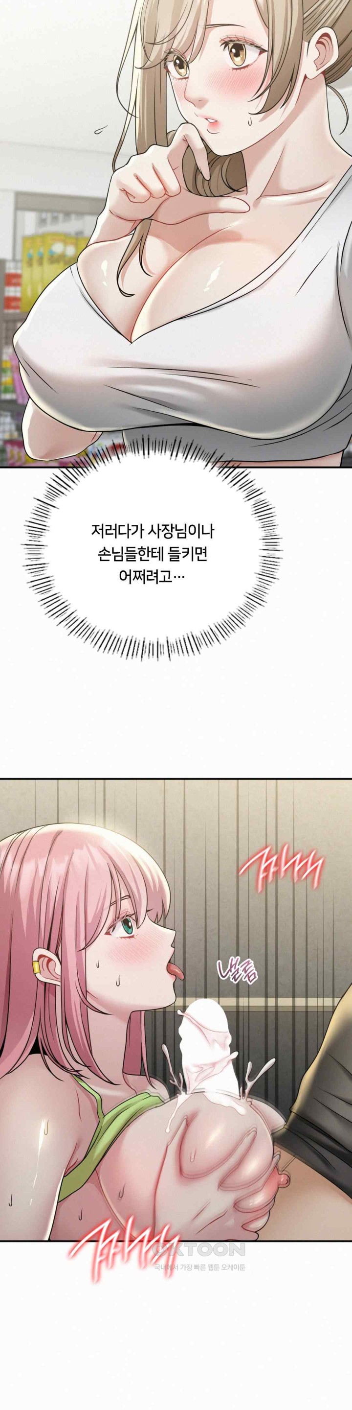 Landlord Raw Chapter 11 image 1