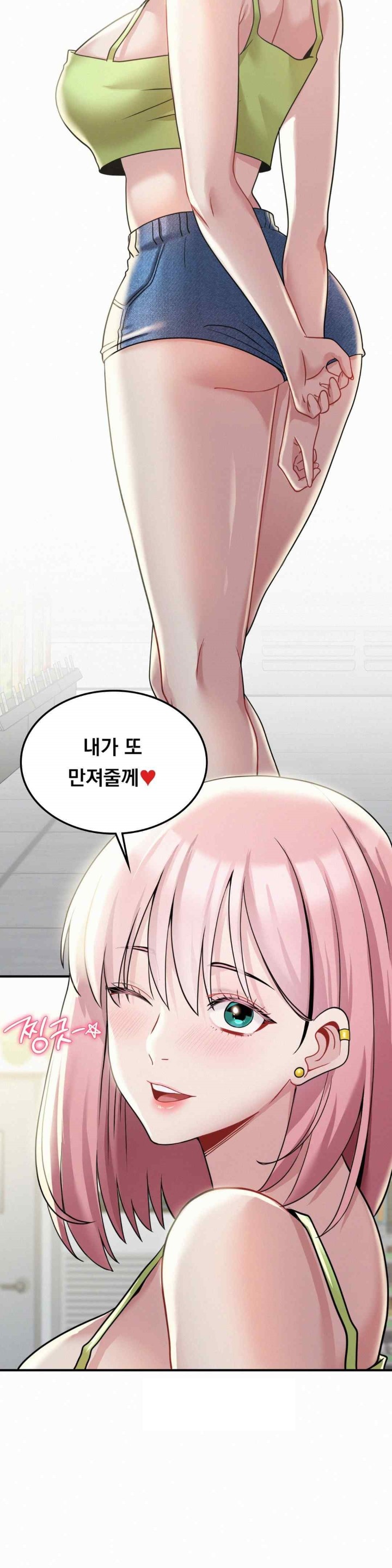 Landlord Raw Chapter 11 image 26