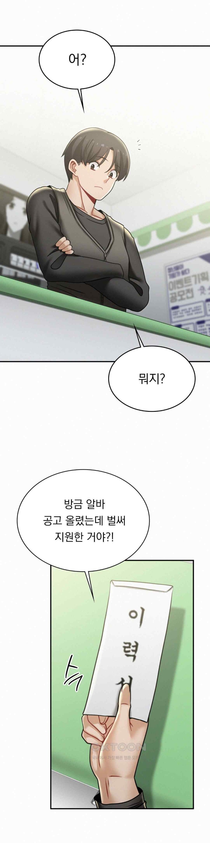 Landlord Raw Chapter 11 image 28