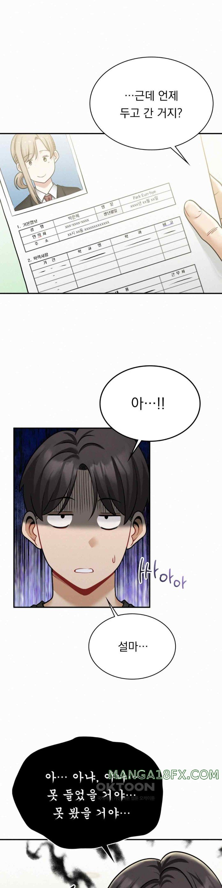 Landlord Raw Chapter 11 image 29