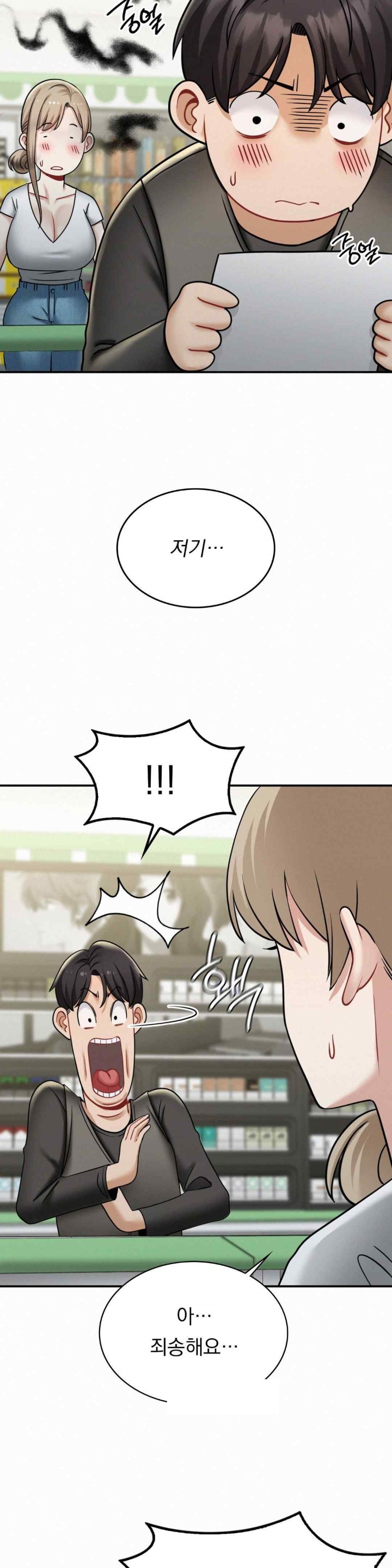 Landlord Raw Chapter 11 image 30