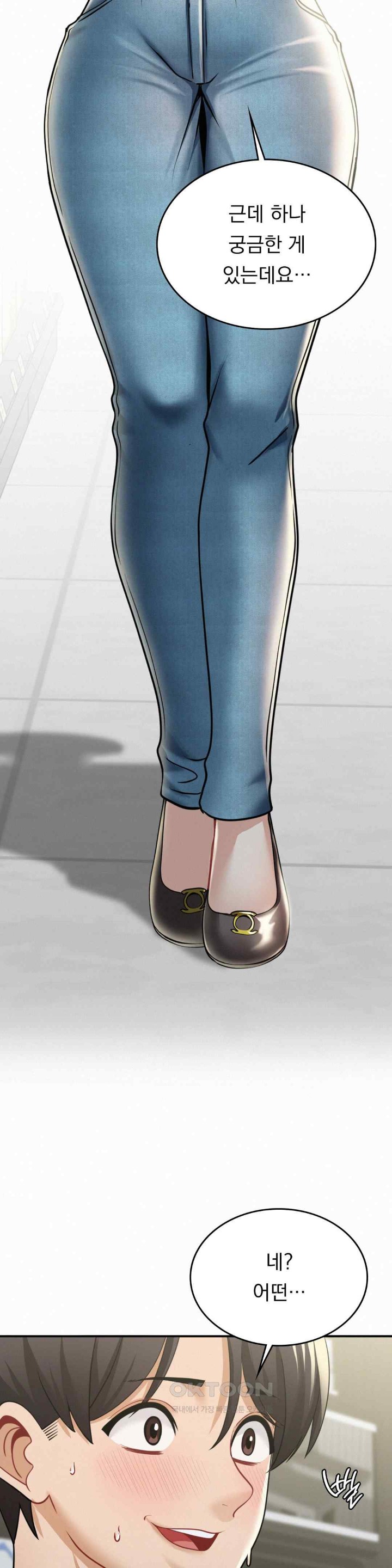 Landlord Raw Chapter 11 image 32