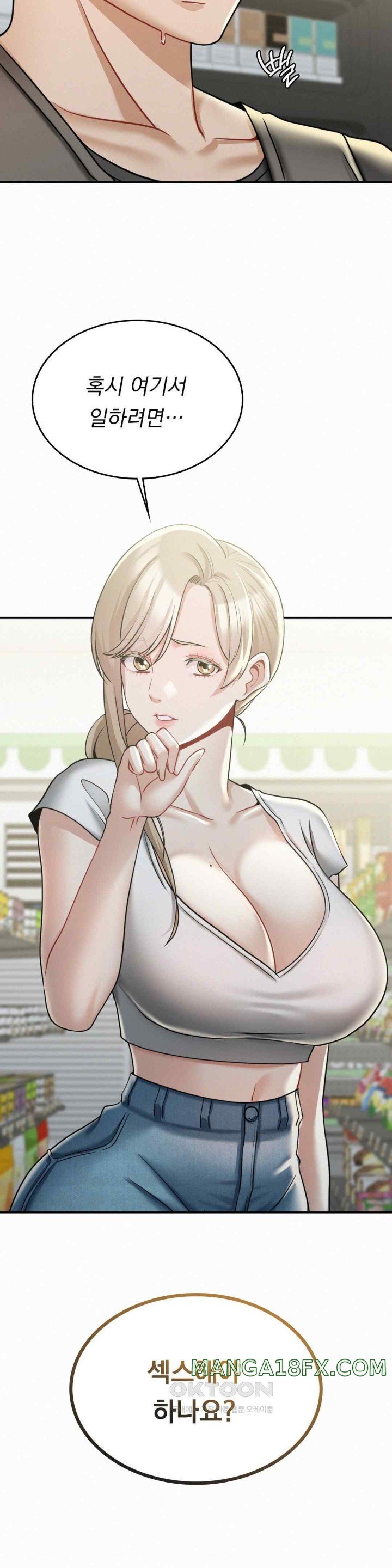 Landlord Raw Chapter 11 image 33