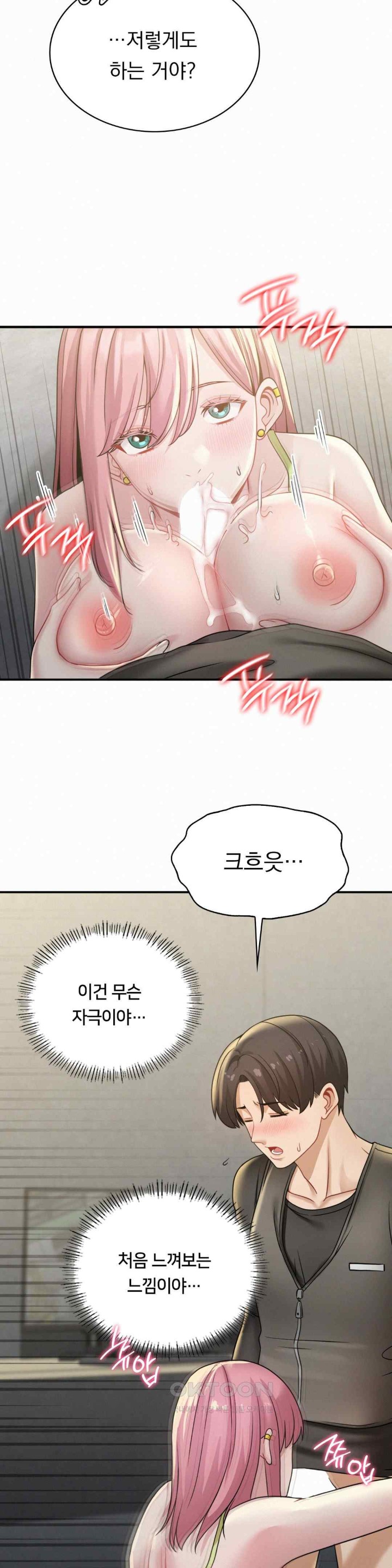 Landlord Raw Chapter 11 image 3