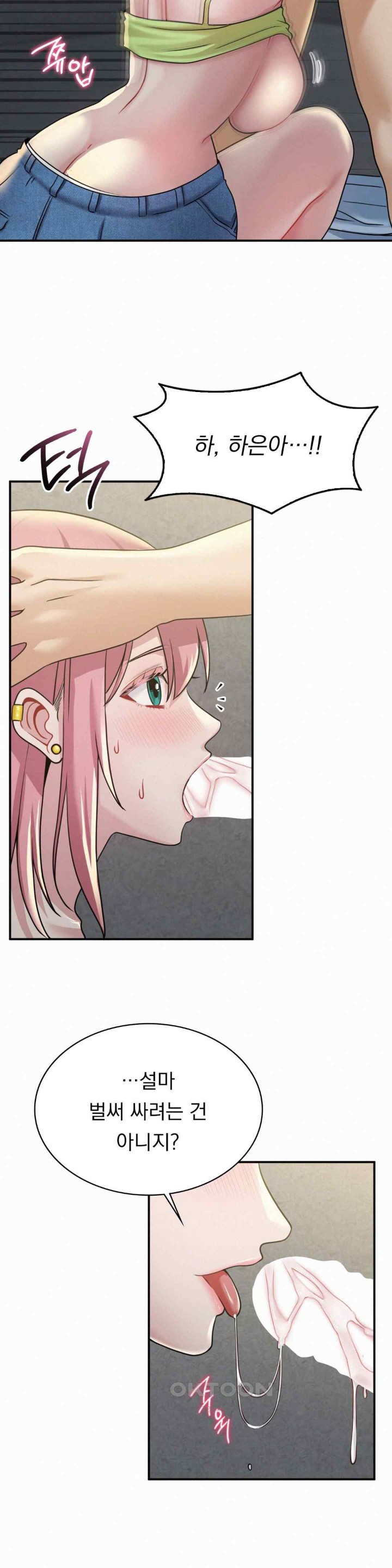 Landlord Raw Chapter 11 image 4