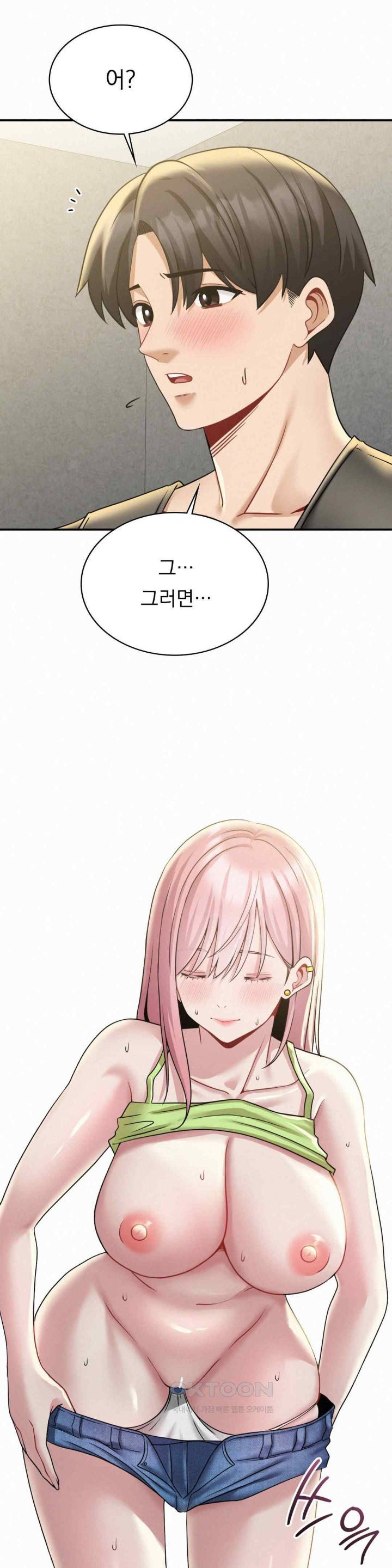 Landlord Raw Chapter 11 image 5
