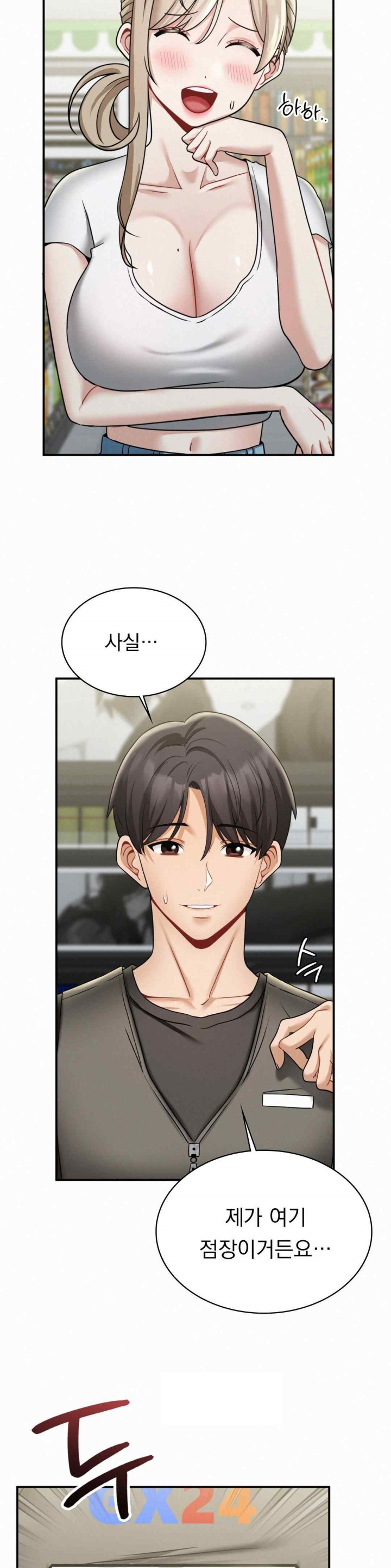 Landlord Raw Chapter 12 image 9