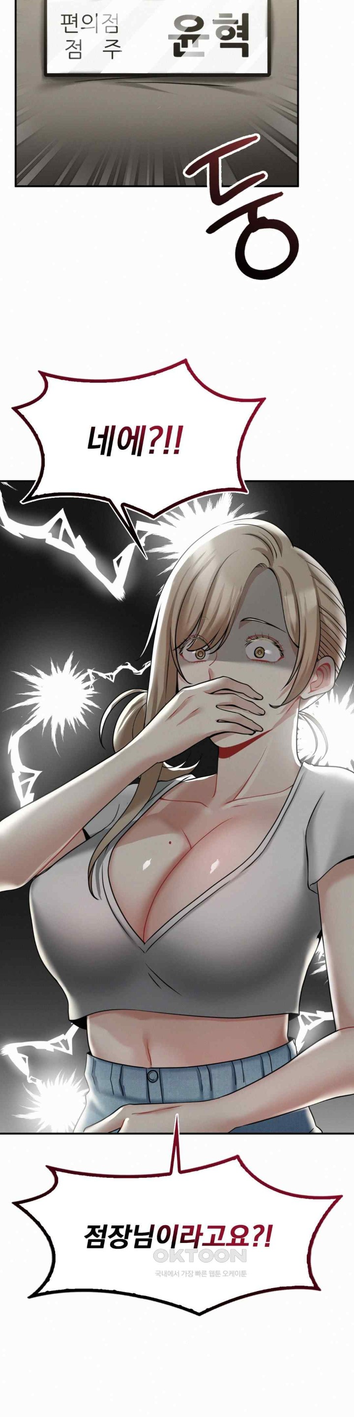 Landlord Raw Chapter 12 image 10