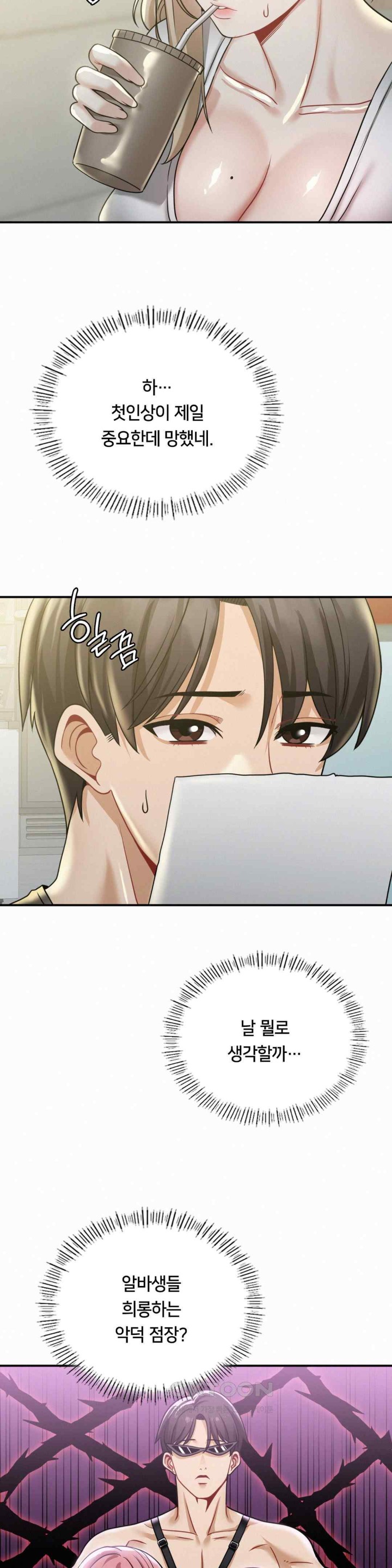 Landlord Raw Chapter 12 image 12
