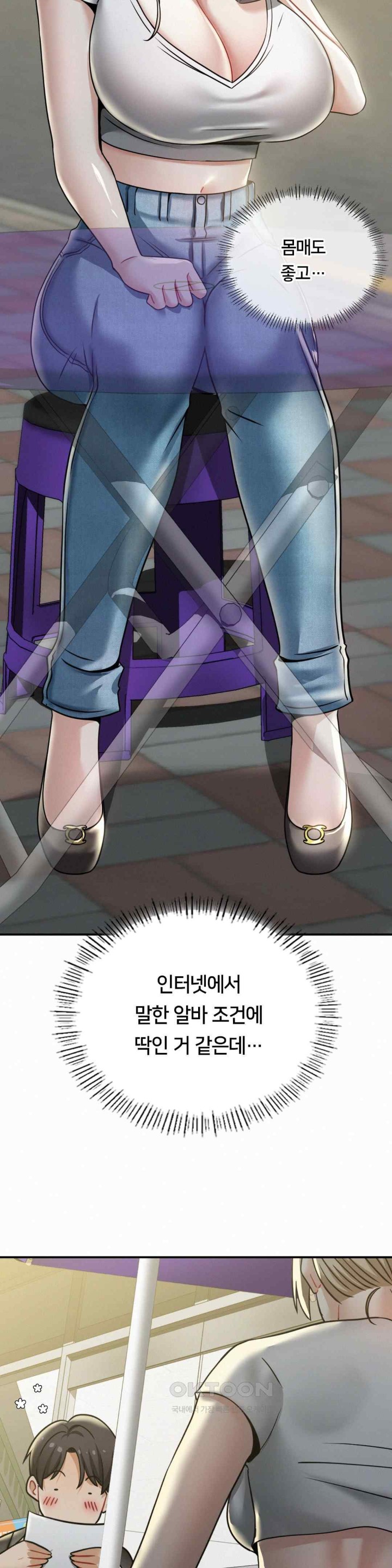 Landlord Raw Chapter 12 image 14