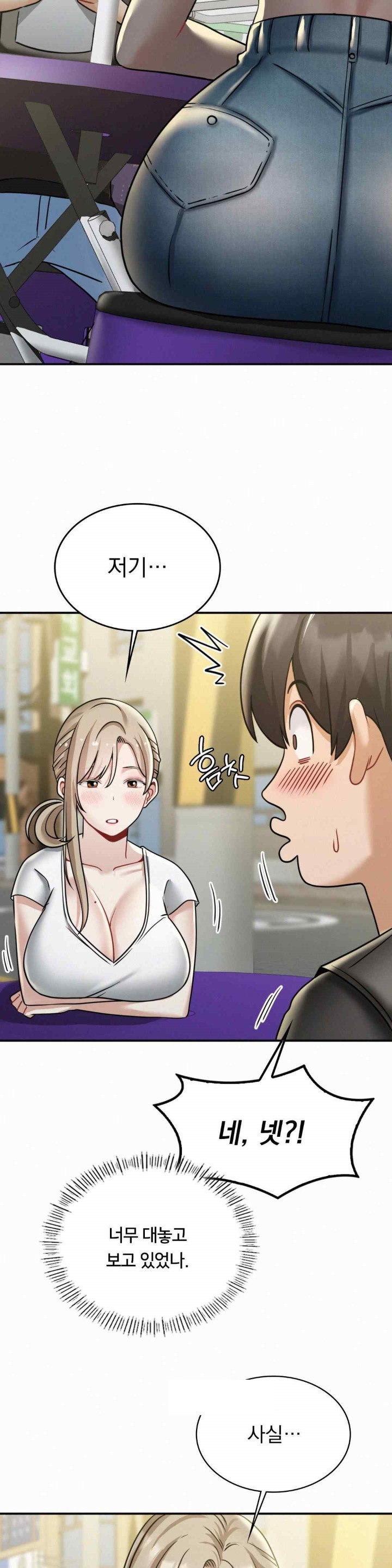 Landlord Raw Chapter 12 image 15