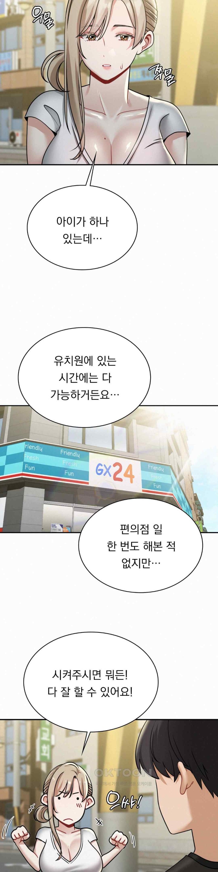 Landlord Raw Chapter 12 image 16