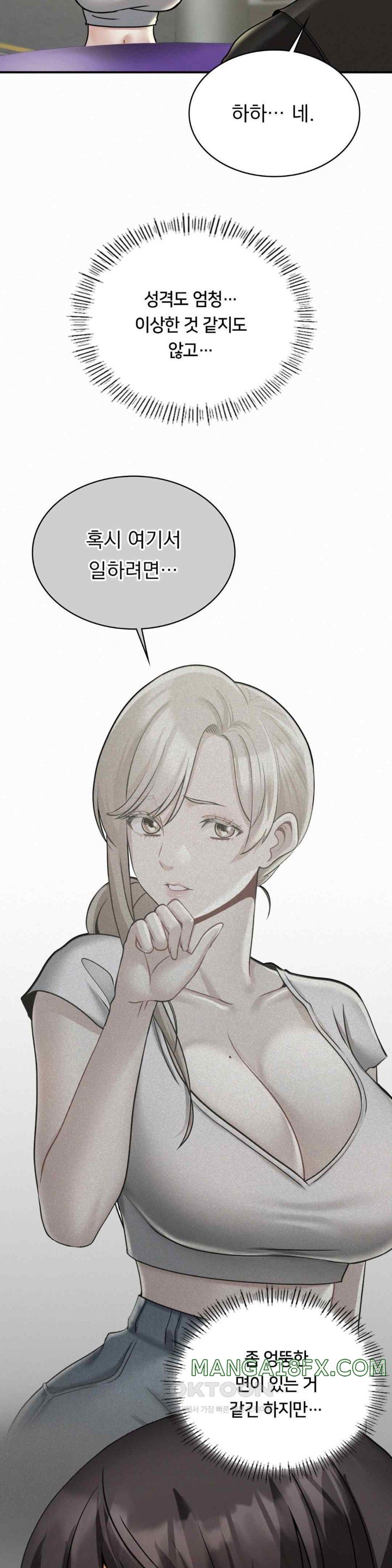 Landlord Raw Chapter 12 image 17