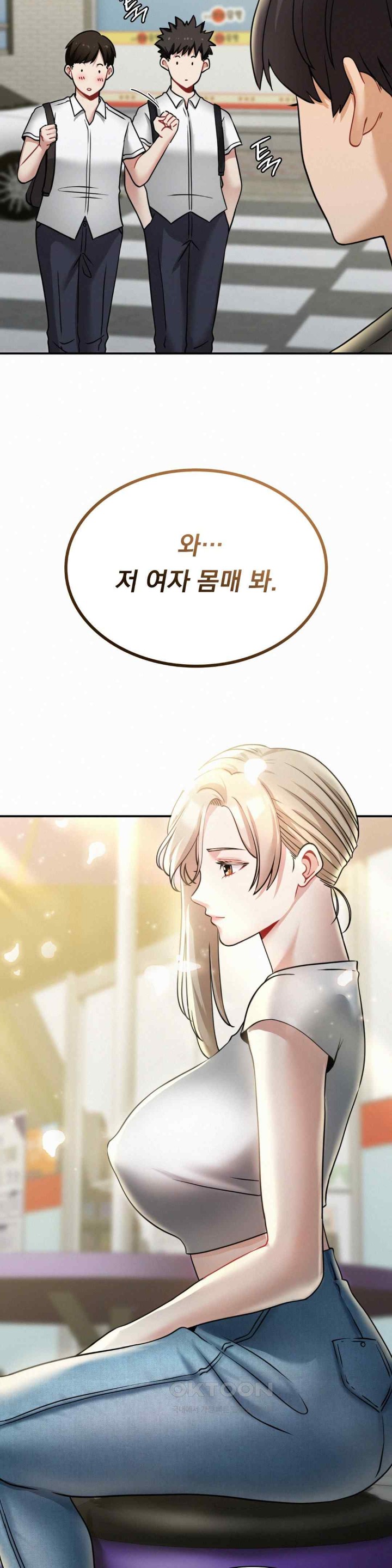 Landlord Raw Chapter 12 image 19