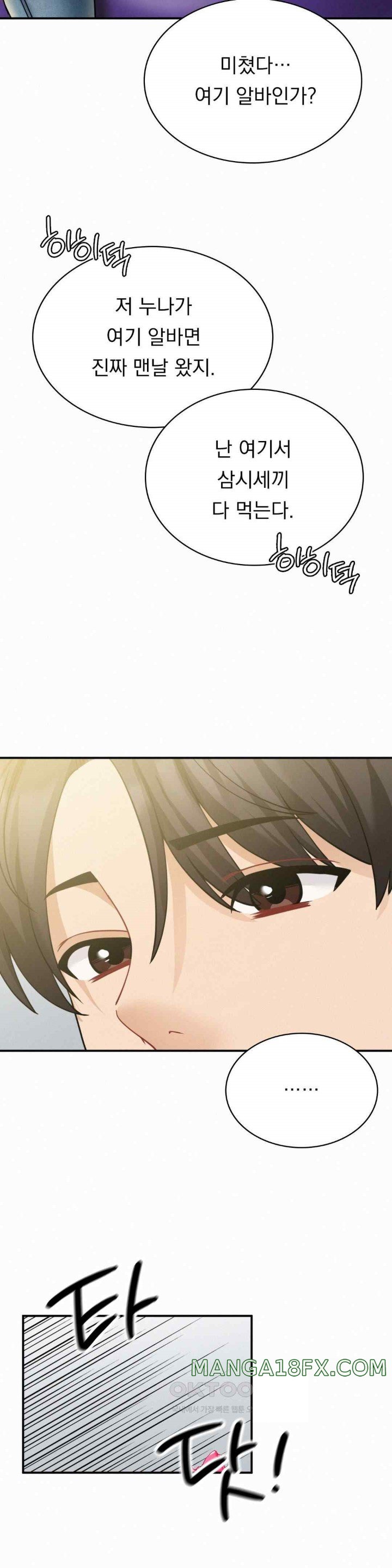 Landlord Raw Chapter 12 image 20