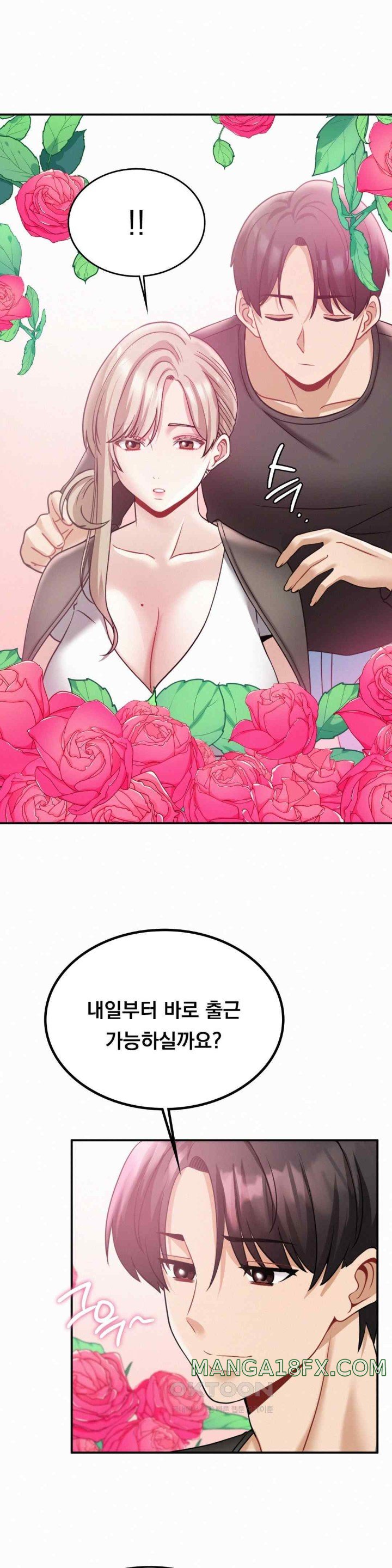 Landlord Raw Chapter 12 image 21