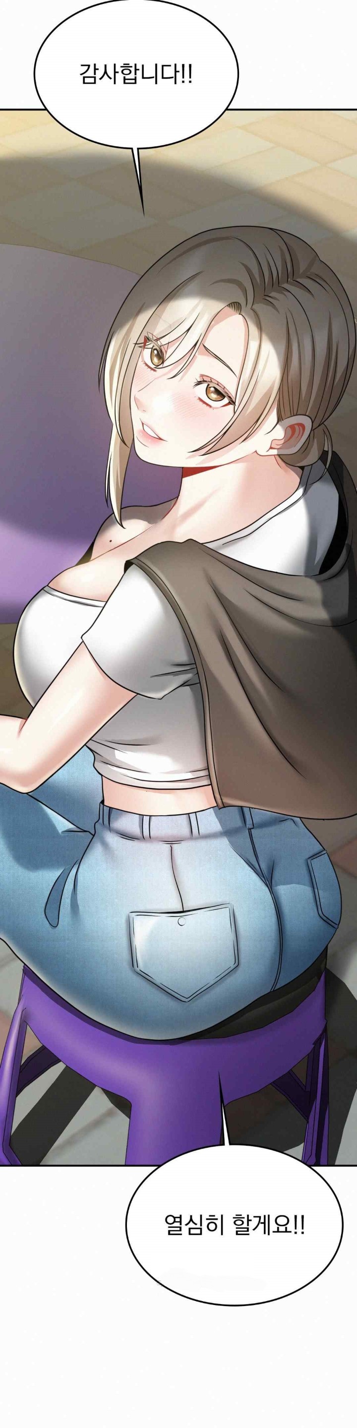 Landlord Raw Chapter 12 image 22