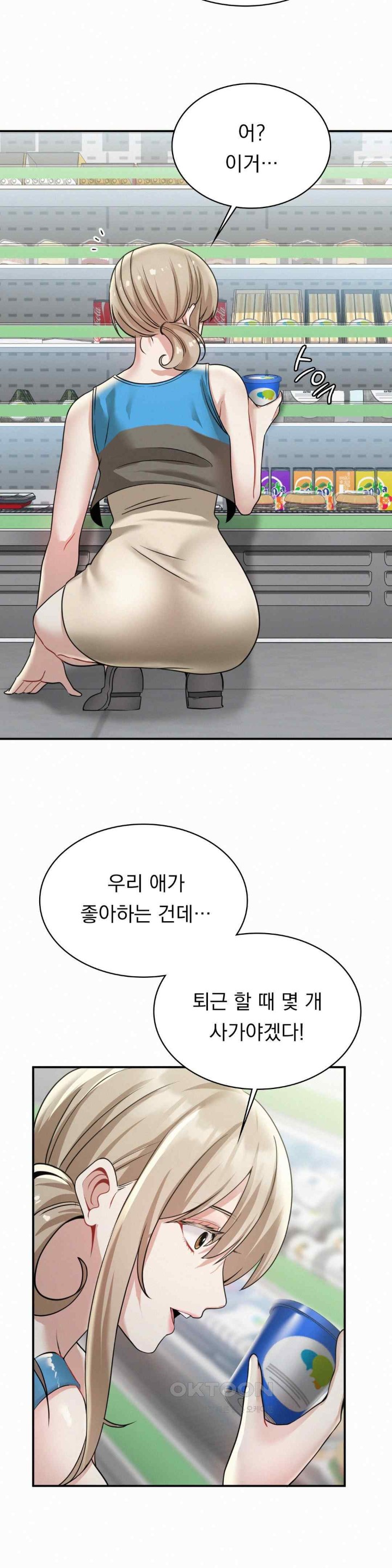 Landlord Raw Chapter 12 image 25
