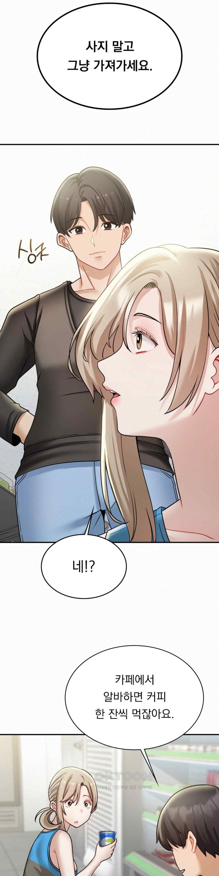 Landlord Raw Chapter 12 image 26
