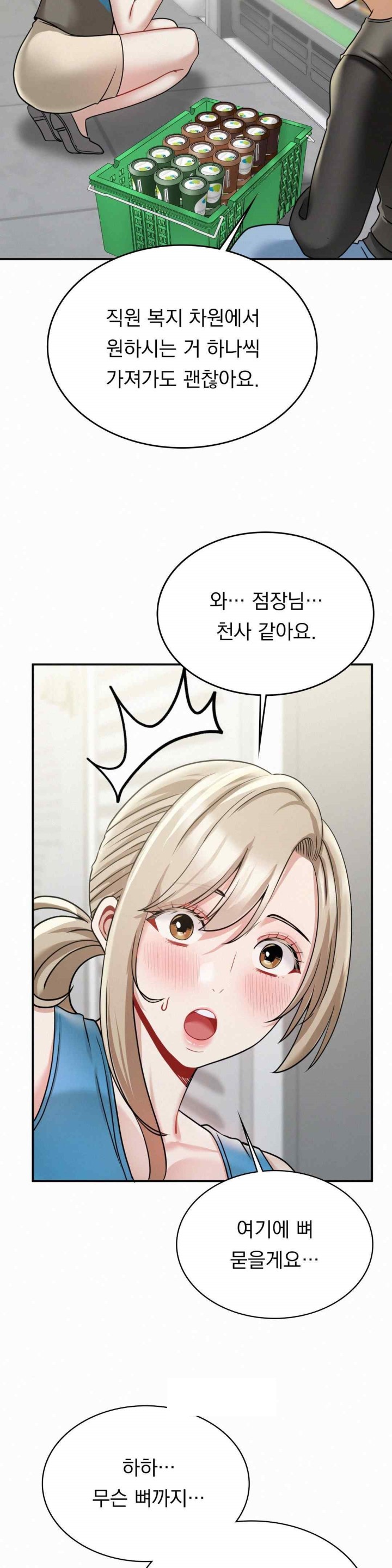 Landlord Raw Chapter 12 image 27