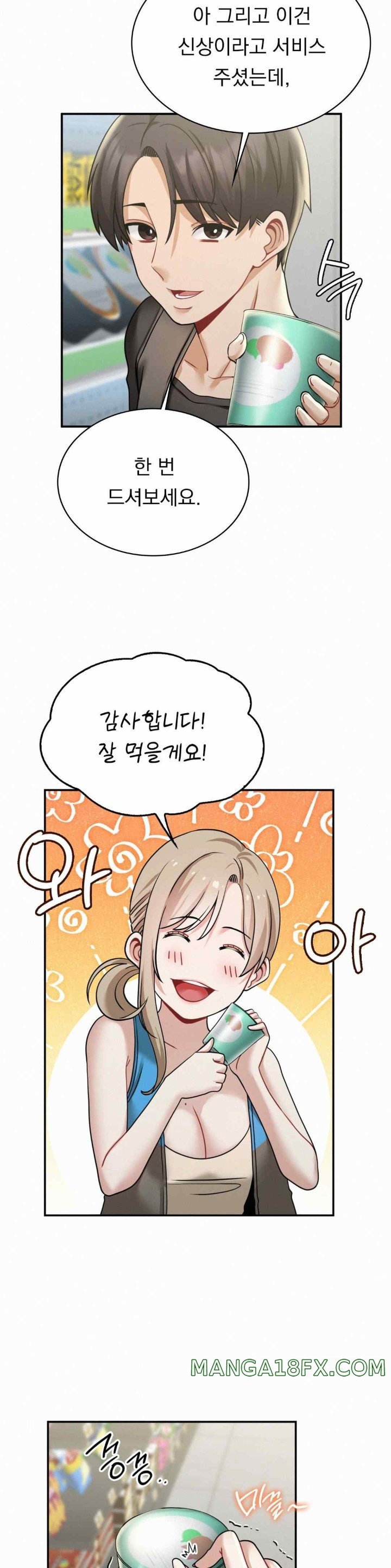 Landlord Raw Chapter 12 image 28
