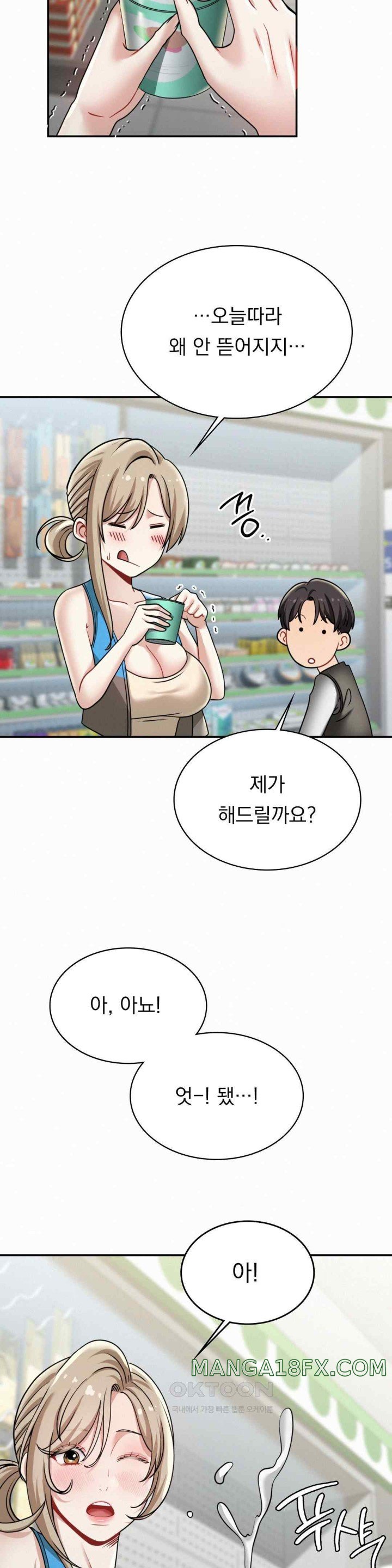 Landlord Raw Chapter 12 image 29