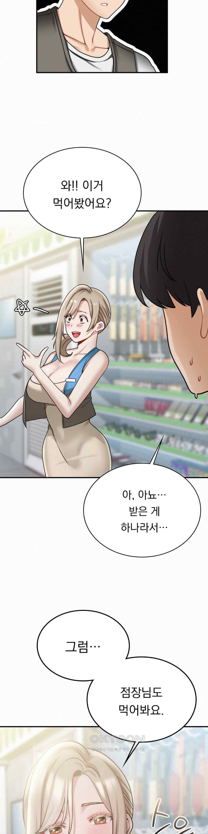 Landlord Raw Chapter 12 image 33