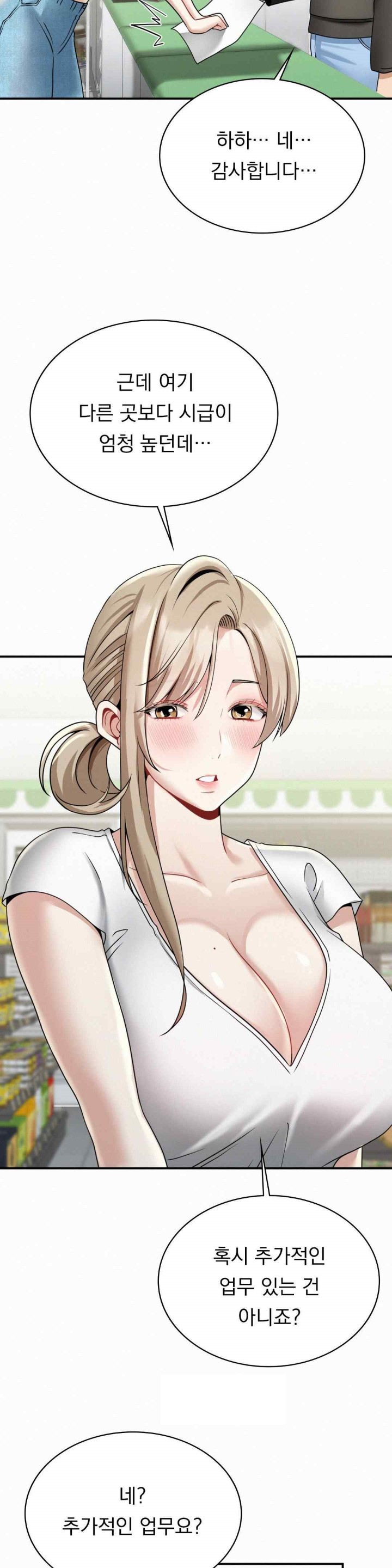 Landlord Raw Chapter 12 image 5