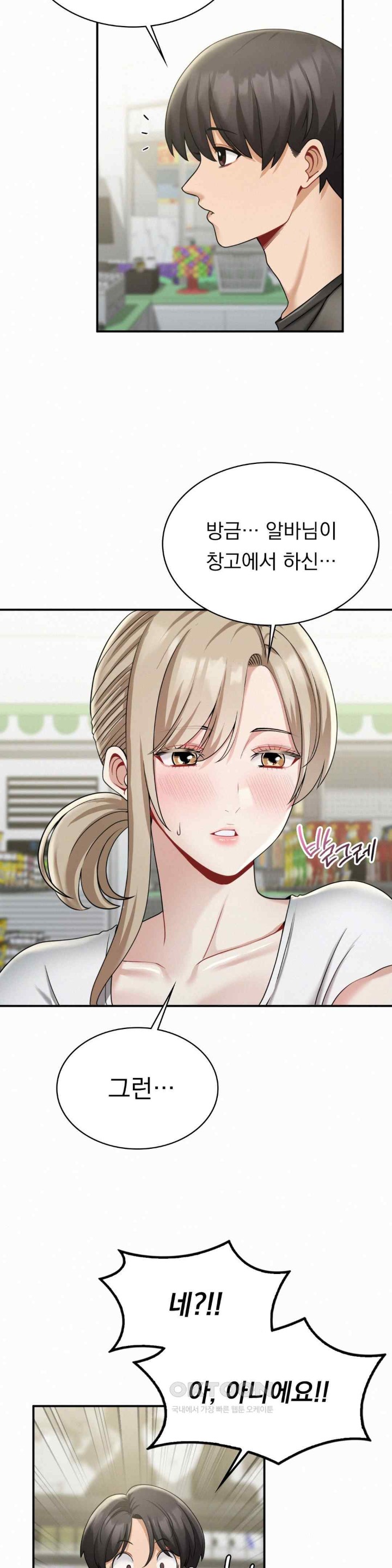 Landlord Raw Chapter 12 image 6
