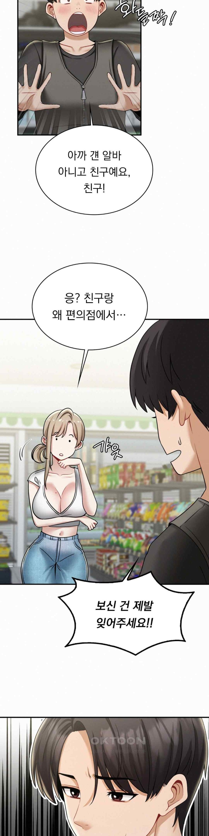 Landlord Raw Chapter 12 image 7