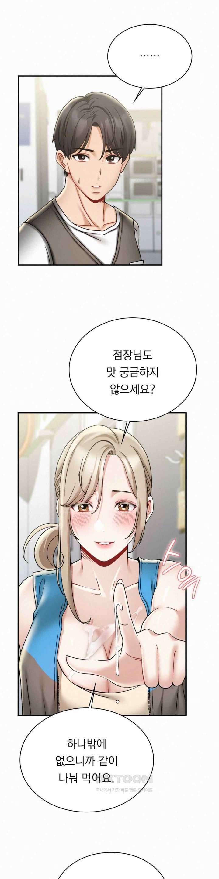 Landlord Raw Chapter 13 image 0
