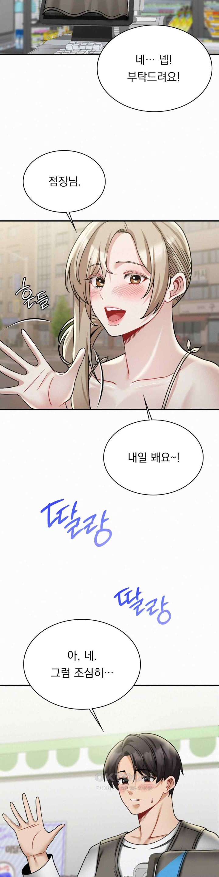 Landlord Raw Chapter 13 image 9