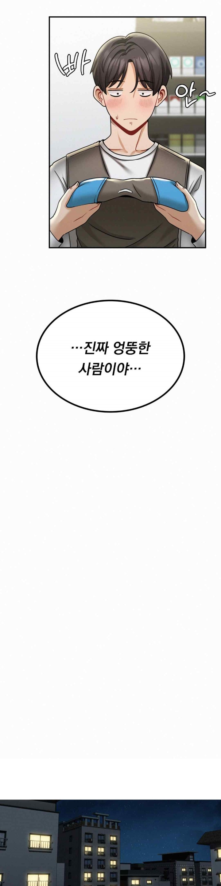 Landlord Raw Chapter 13 image 11