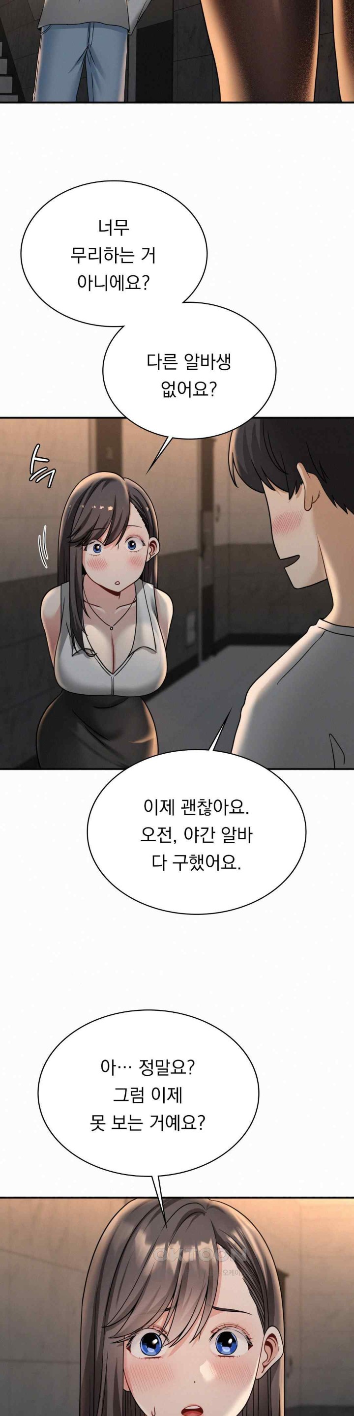 Landlord Raw Chapter 13 image 14