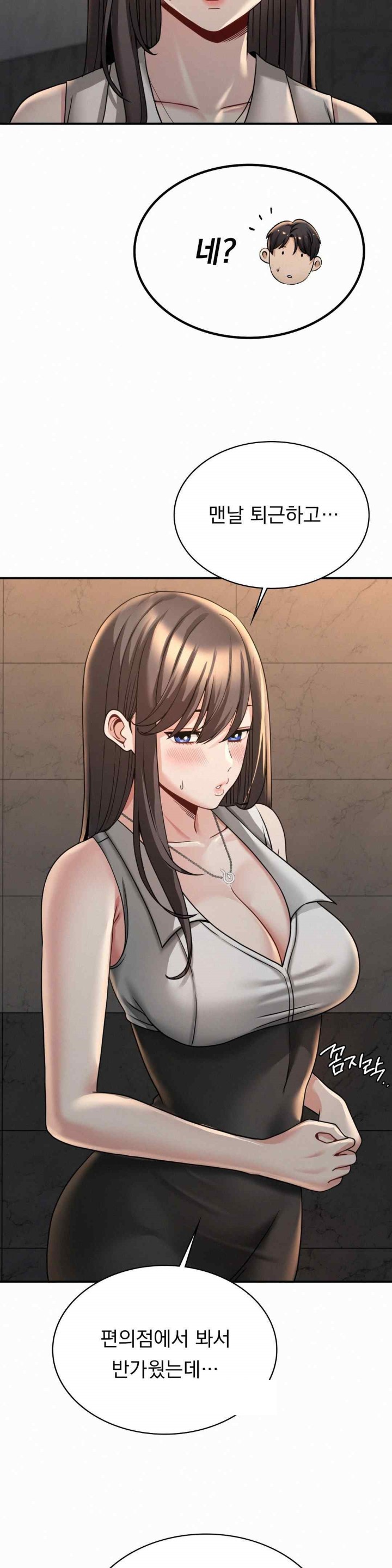 Landlord Raw Chapter 13 image 15