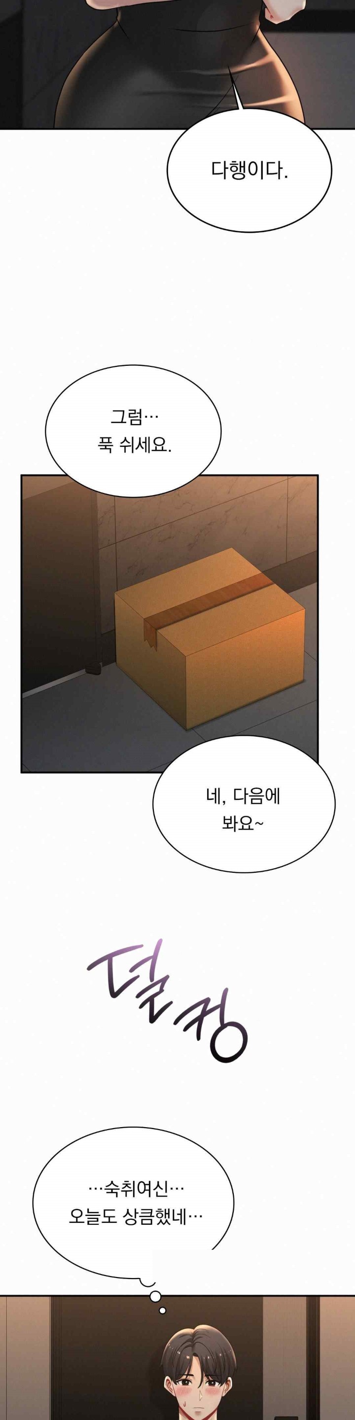 Landlord Raw Chapter 13 image 18