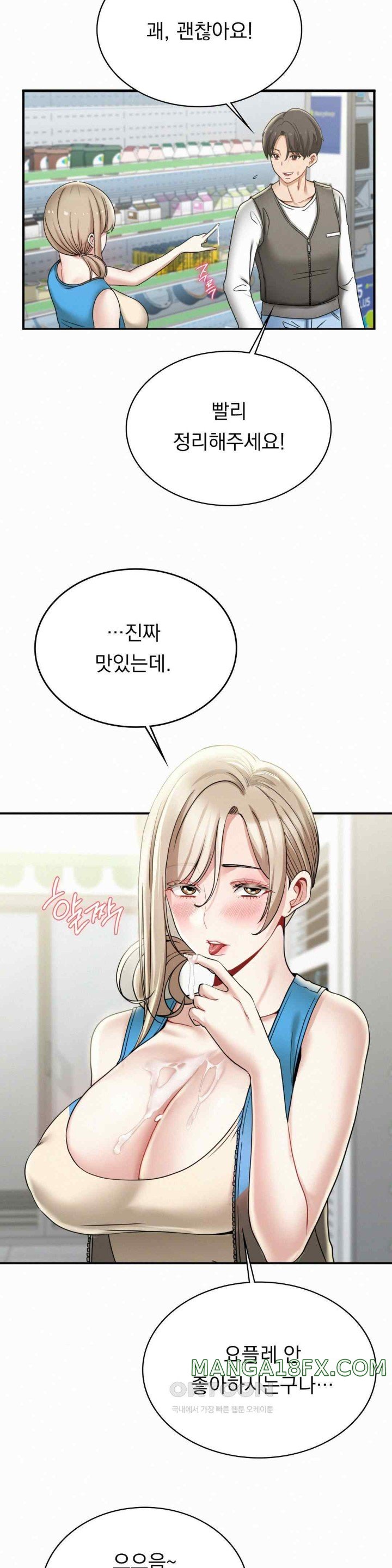 Landlord Raw Chapter 13 image 1
