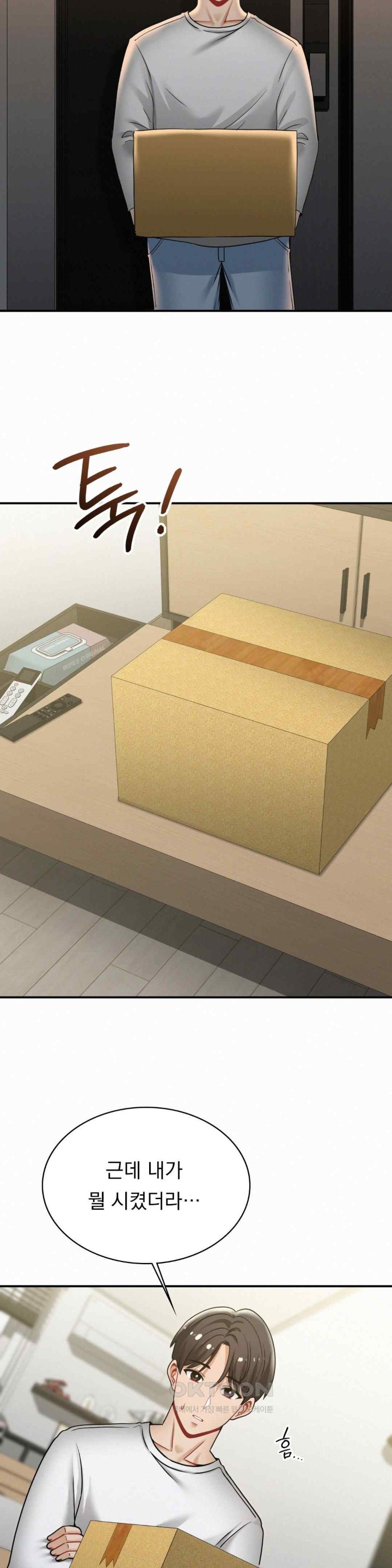 Landlord Raw Chapter 13 image 19