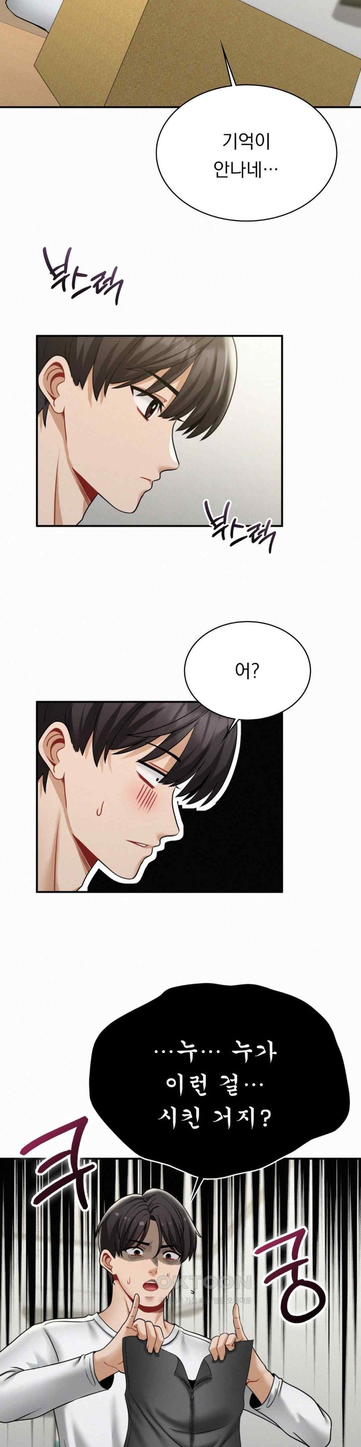 Landlord Raw Chapter 13 image 20