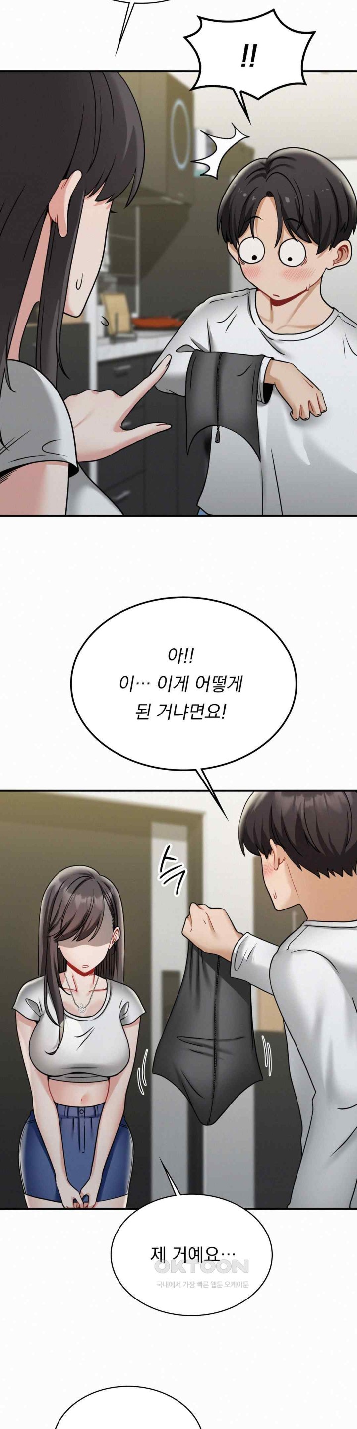 Landlord Raw Chapter 13 image 25